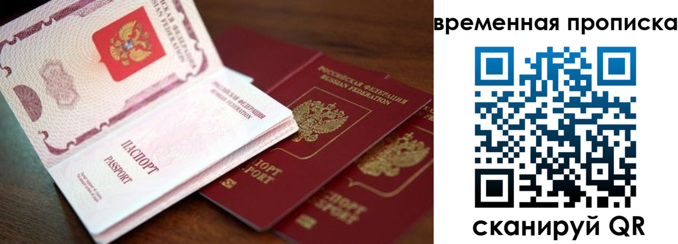 прописка штамп в Янауле