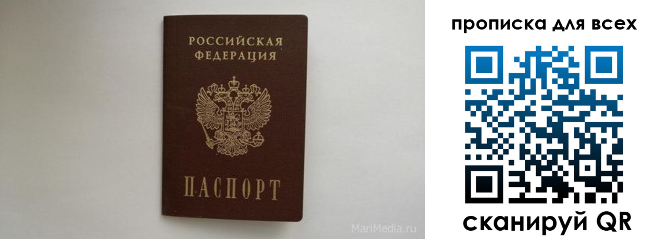 временная регистрация госуслуги в Янауле