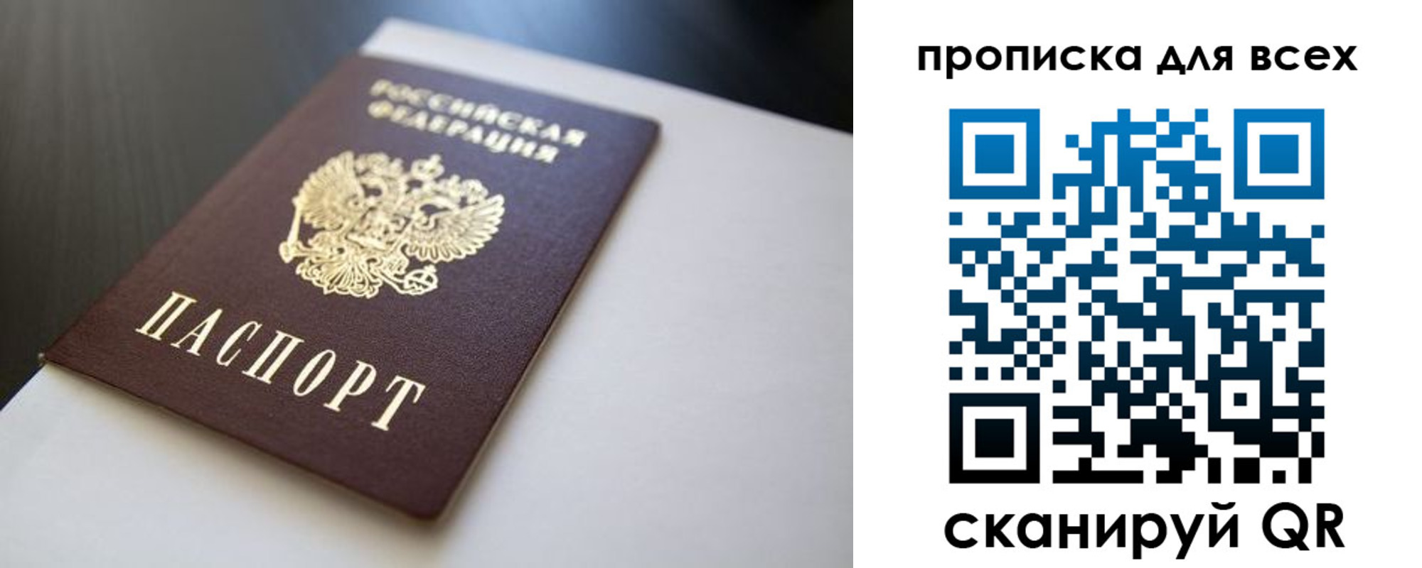 прописка в квартире в Янауле
