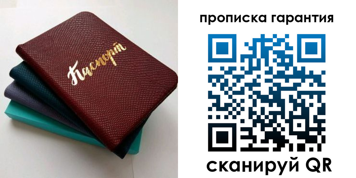 регистрация в Янауле
