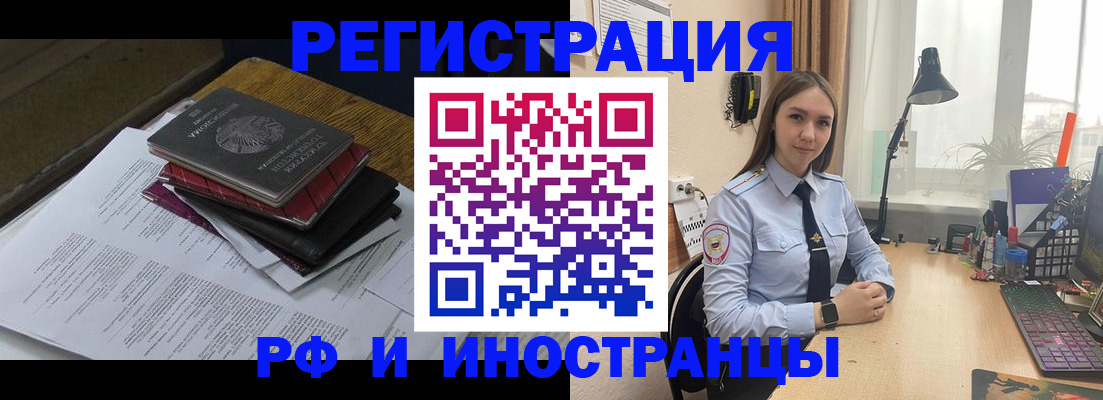 прописка для школы в Янауле