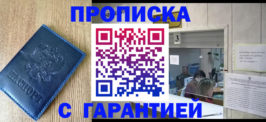 временная регистрация госуслуги в Янауле